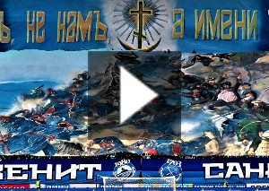 Video-Rückblick auf Aktionen der Zenit St. Petersburg-Fans